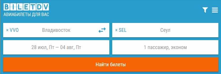 Форма поиска дешевых авиабилетов